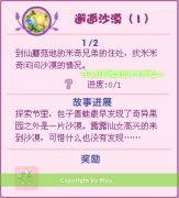 小花仙7月9日攻略,小花仙7.9攻略圖文秘籍