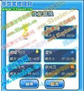 淘米雷死人的使用次數