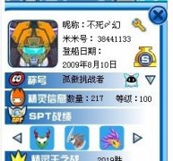 懶死的淘米