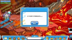 用盡了一切辦法打上古炎獸無果