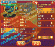 洛克王國大尾魚進化,洛克王國黑當魚技能表,黑當魚練級路線