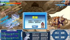 遠古魚龍打敗上古炎獸圖