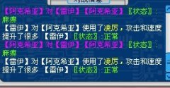 賽爾號(hào)雷伊怎么學(xué)雷神覺(jué)醒,賽爾號(hào)雷伊怎么打阿克西亞攻略