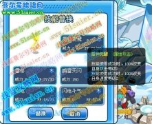 賽爾號雷伊最后的大招，對付老妖攻略