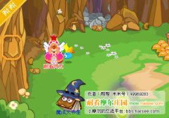 耐看摩爾莊園7月9日攻略,摩爾莊園7.9攻略