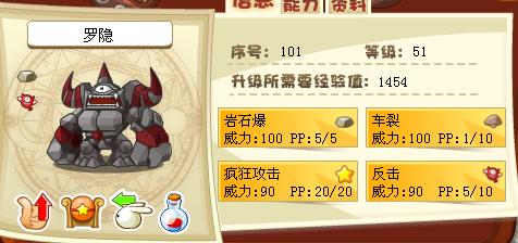洛克王國練級