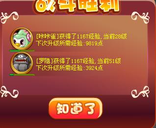 洛克王國練級