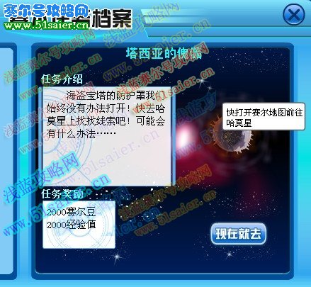 塔西亞的傀儡