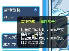 雷神覺(jué)醒