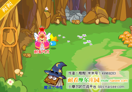 摩爾莊園7月9日腳印