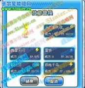 超雷人的技能使用次數