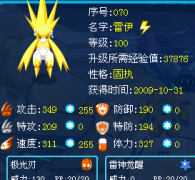 上古炎獸31個體固執性格具體學習力點數怎么分配？