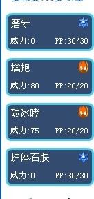 基摩技能表