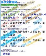 移植技能BUG的事？翻臉不認人嗎？