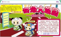 奇想咕嚕團20期腦力測試 車號大競猜答案