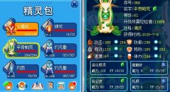 AKXY的周記（五）——精靈大師杯