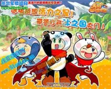 誰是冰之國向導？奇想咕嚕團展開票選活動