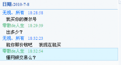 揭露罪大惡極的騙子