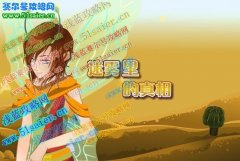 小花仙7月16日迷霧里的真相,催眠大魔咒,古堡之光--勇氣