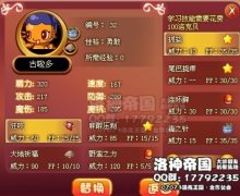 洛克王國古啦多極品滿級圖欣賞 全服第一只