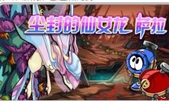 仙女龍? Puck,技能名字有可能是這樣