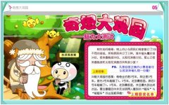 奇想咕嚕團21期腦力測試攻略,訂報人戶大競猜