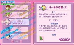 小花仙7月16日攻略 謎一般的古堡任務怎么做 古堡位置在哪里
