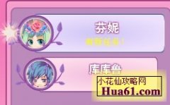 小花仙古靈家族的徽章任務怎么做 小花仙7月16日攻略