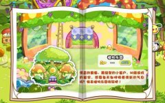 唯美清新的家具及家園裝扮又現奇想咕嚕團