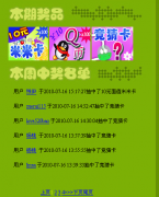 想獲得免費的超NO，超拉及米幣么？美其網圓你的美夢