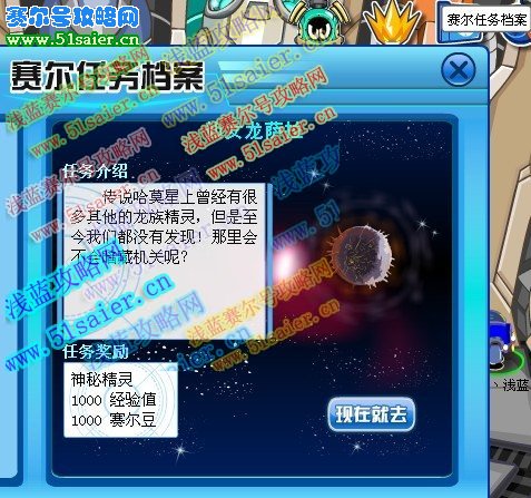 仙女龍薩拉