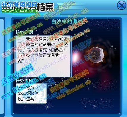白沙中的激戰