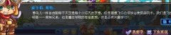 洛克王國天空城最深處怎么進,洛克王國漂浮宮殿在哪怎么進