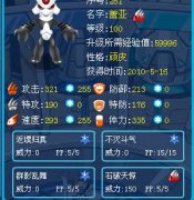 低個(gè)體精靈打譜尼第六封引