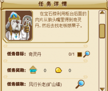 功夫派奇靈丹,功夫派變異村民的牙齒