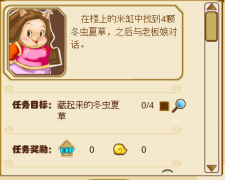 功夫派冬蟲夏草在哪里