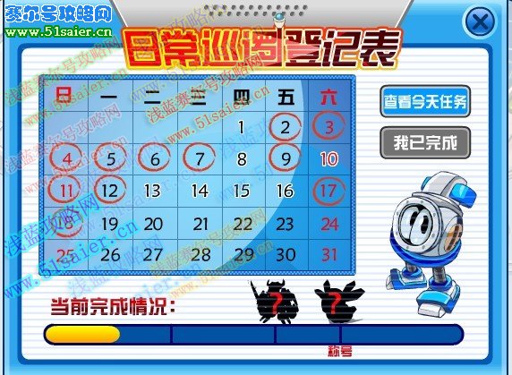 賽爾號日常巡邏