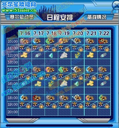 賽爾號總動員