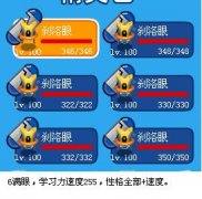 購買6滿眼+學(xué)習(xí)，送大號