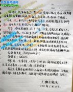 中學生網上曬遺書 留賬號讓爺爺幫忙繼續練級--網癮問題誰之過