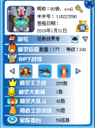 70滿賣號(hào)）-1口價(jià)500 名叫80後、soul