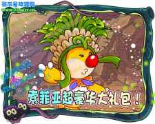 摩爾莊園索菲亞超豪華大禮包--冰霜幽靈巨龍