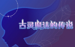 小花仙古靈魔法的傳說 小芬妮帶給西蒙王子的驚喜