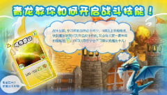 7月23日黑暗魔法正式入侵哈奇小鎮,抱抱龍開啟戰斗技能