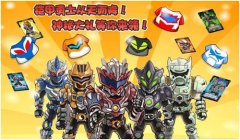 鎧甲勇士入侵奇想世界？！鎧甲禮包 鎧甲裝 鎧甲勇士全篇在線看