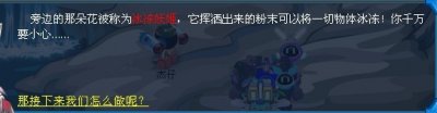 冰凍妖姬