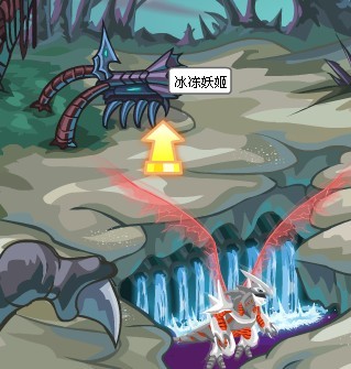 冰凍妖姬在哪
