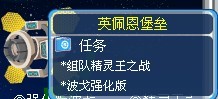 賽爾號(hào)波戈強(qiáng)化版在哪打,賽爾號(hào)組隊(duì)精靈王在哪打