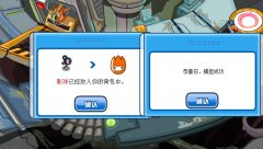 賽爾號一個小小的bug 影球可以捕捉？