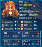 貌似是新特性 光環特性